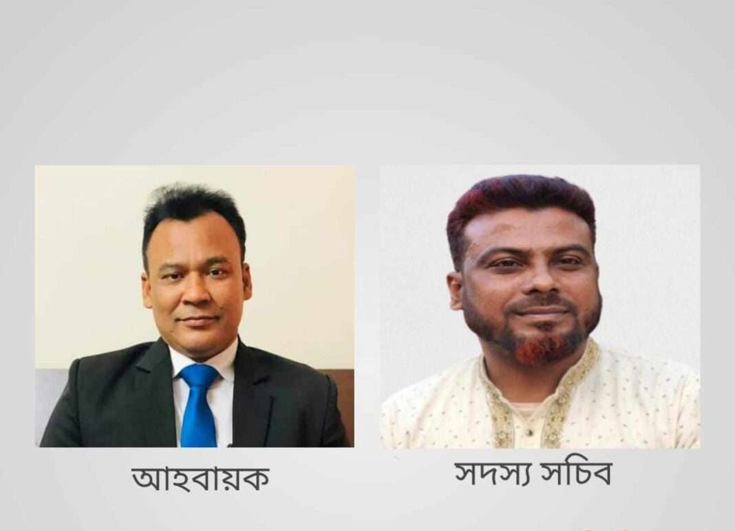বেলাব প্রেস ক্লাবের আহবায়ক কমিটি