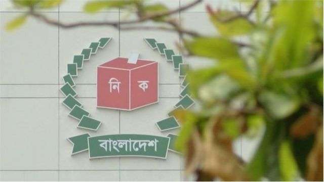 ইসি-ec