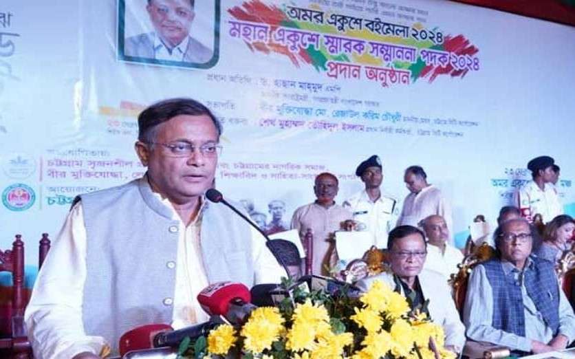 মহান একুশে চসিক স্মারক সম্মাননা পদক’ প্রদান অনুষ্ঠানে