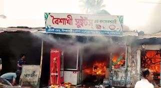 পুড়ে গেলো