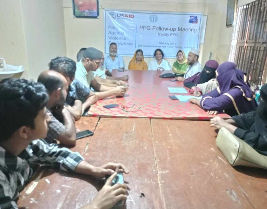 পিএফজি'র ফলোআপ মিটিং