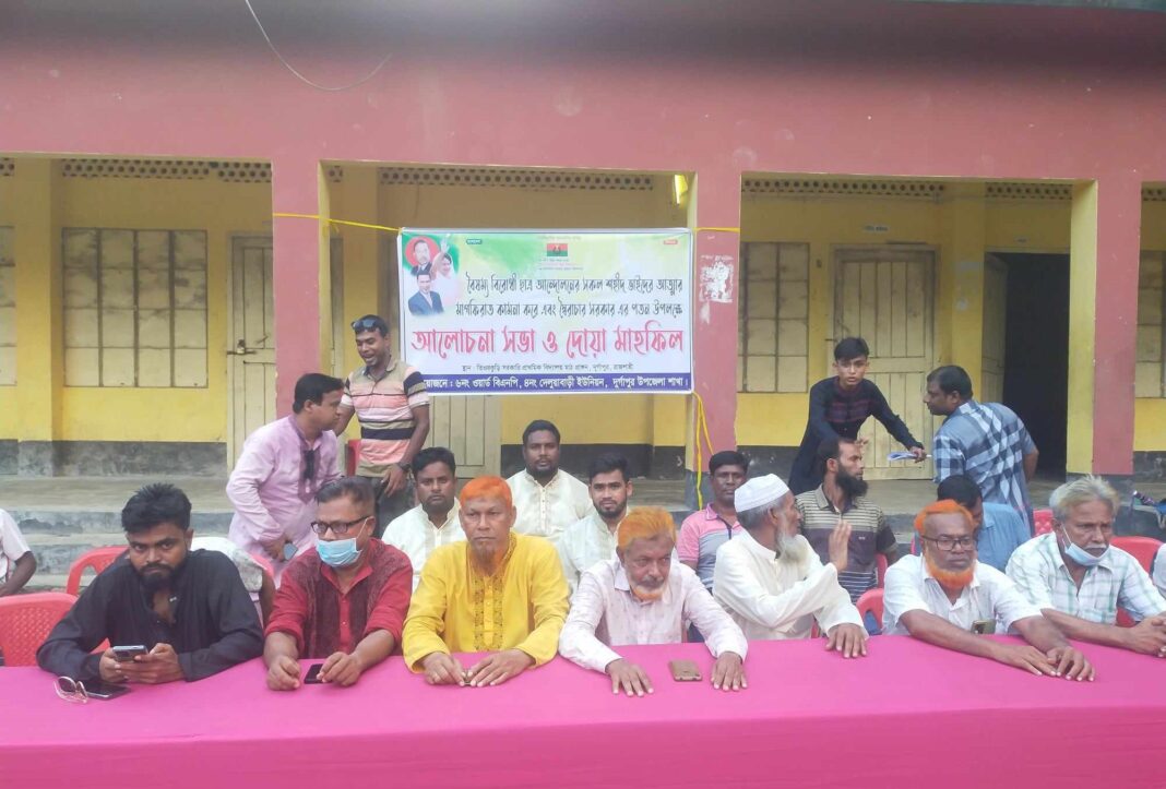 বিএনপি'র আলোচনা সভা