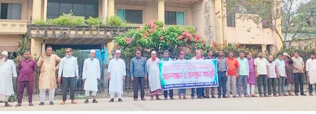 মানববন্ধন