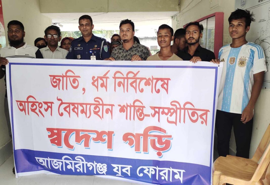 যুব ফোরামের আলোচনা