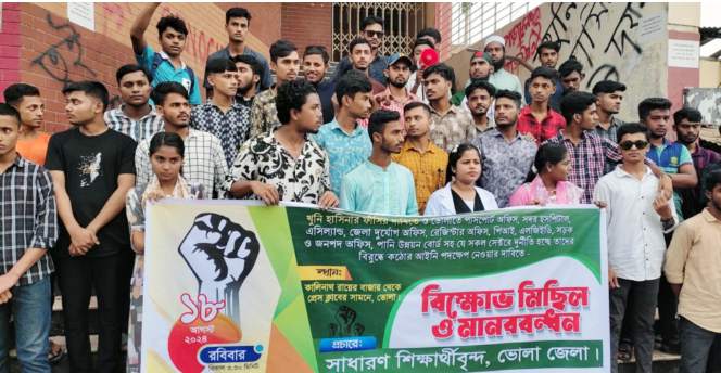 শিক্ষার্থীদের মানববন্ধন
