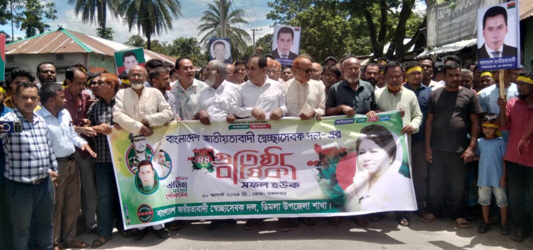 স্বেচ্ছাসেবক দলের ৪৪-তম প্রতিষ্ঠা