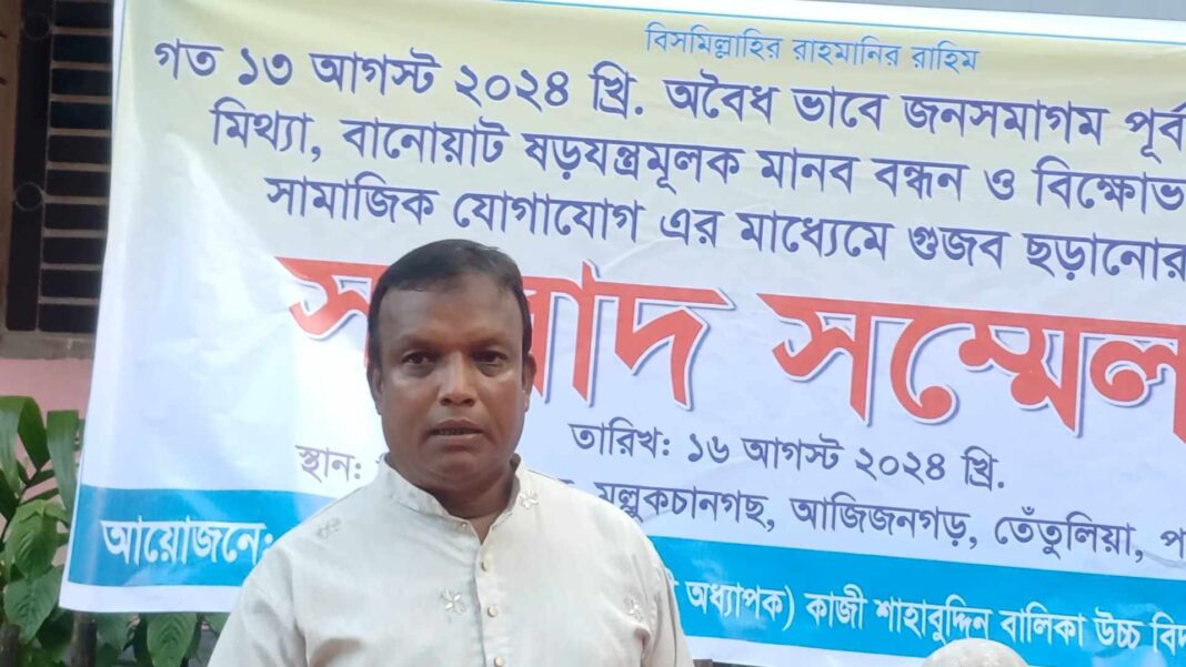 হয়রানির অভিযোগ