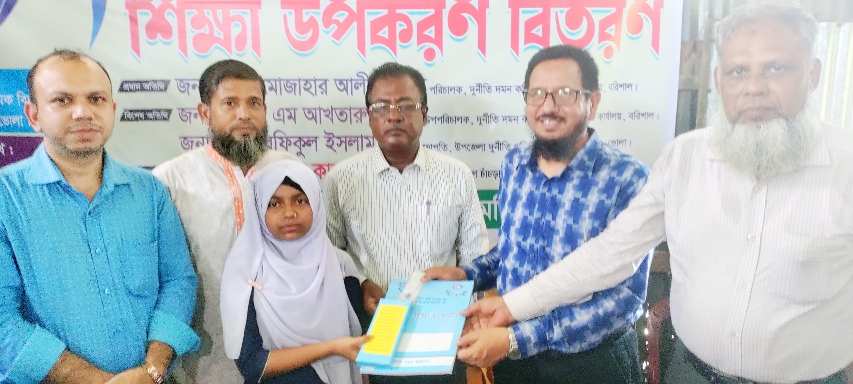 শিক্ষা উপকরণ বিতরণ