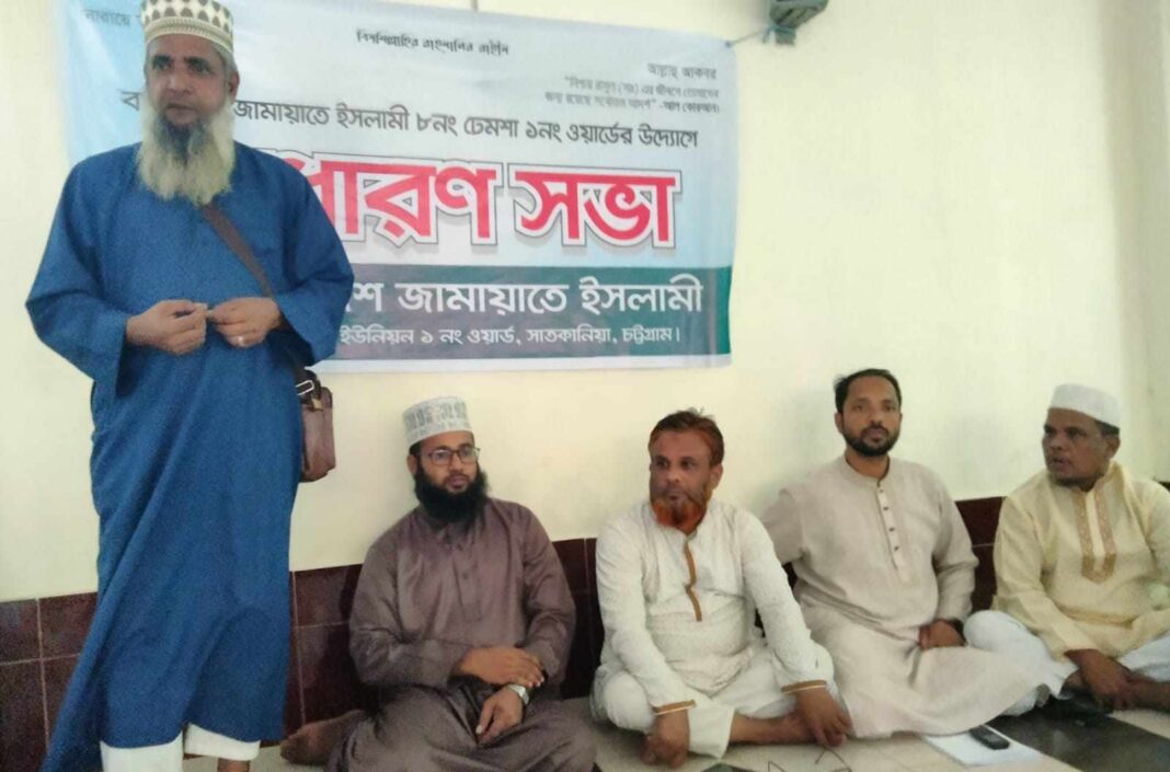 সাধারণ সভা