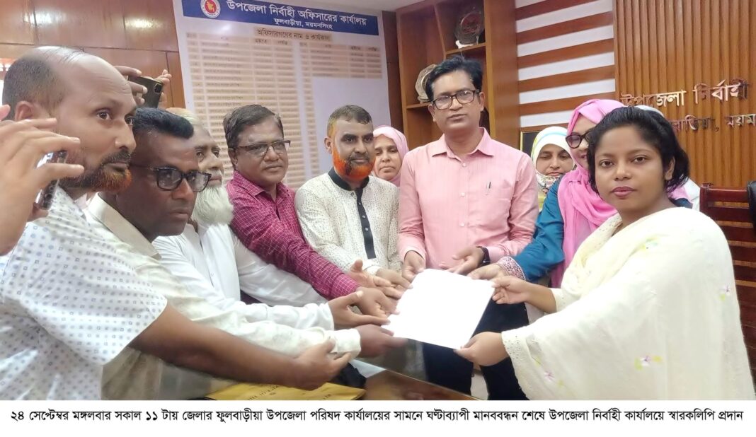 স্বারক লিপি প্রদান