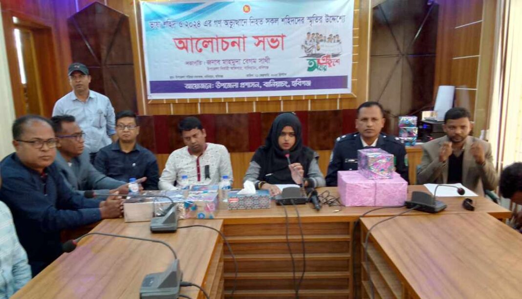 আন্তর্জাতিক মাতৃভাষা দিবস উদযাপন