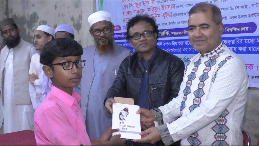 পুরস্কার বিতরণ অনুষ্ঠান