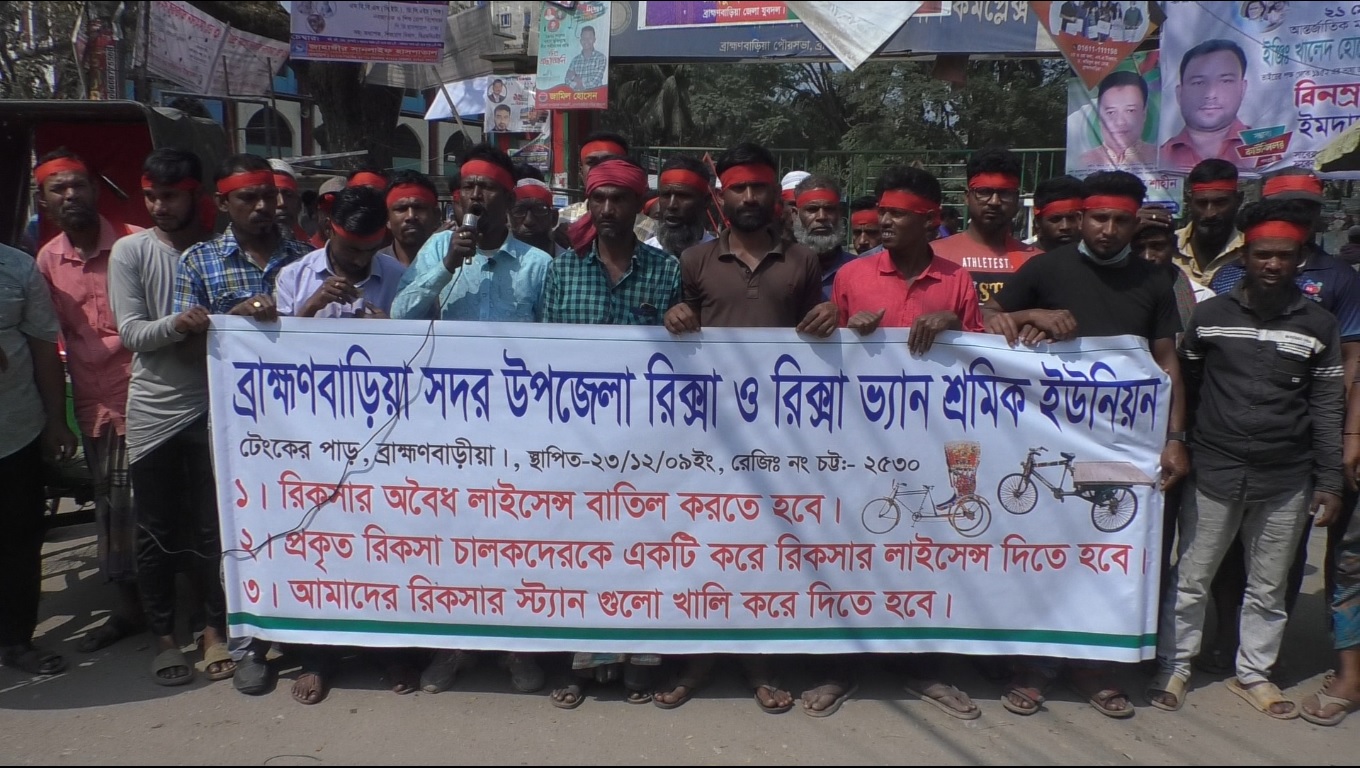 সভা ও বিক্ষোভ মিছিল