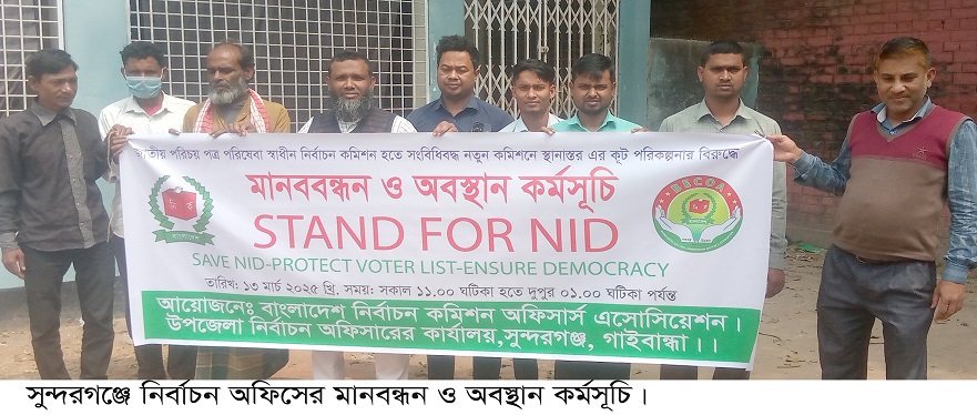 অবস্থান কর্মসূচি