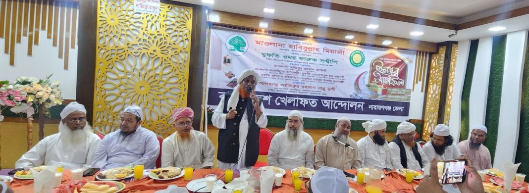 বাংলাদেশ খেলাফত আন্দোলন নারায়ণগঞ্জ জেলা