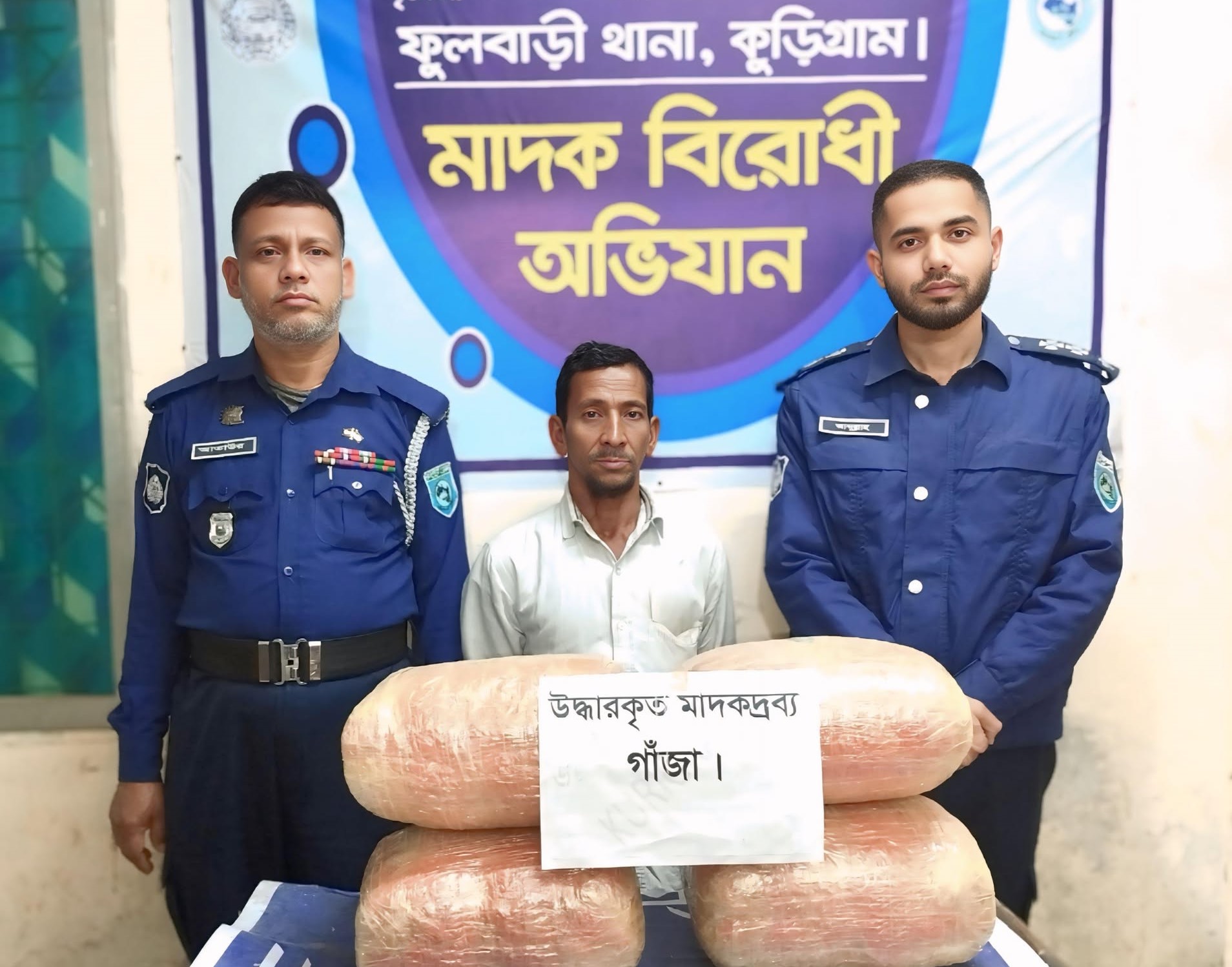 ১ জন গ্রেফতার