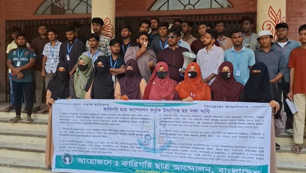 পলিটেকনিক শিক্ষার্থীদের কমপ্লিট শাটডাউন