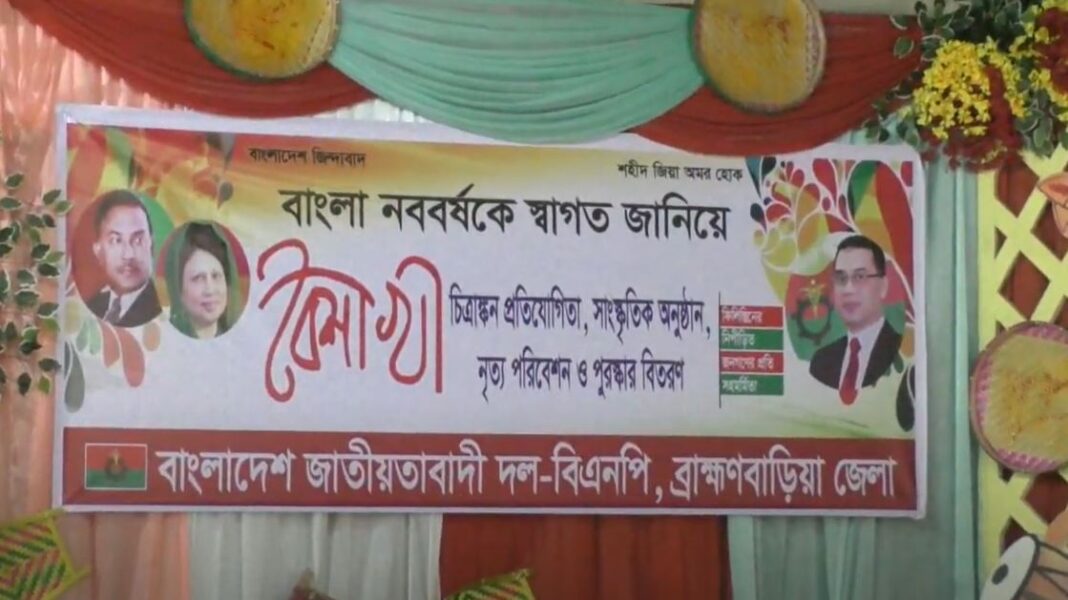 বিএনপির চিত্রাঙ্কন প্রতিযোগিতা
