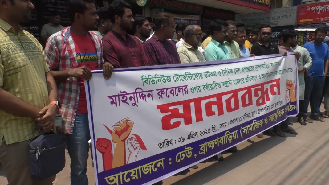 মানববন্ধন