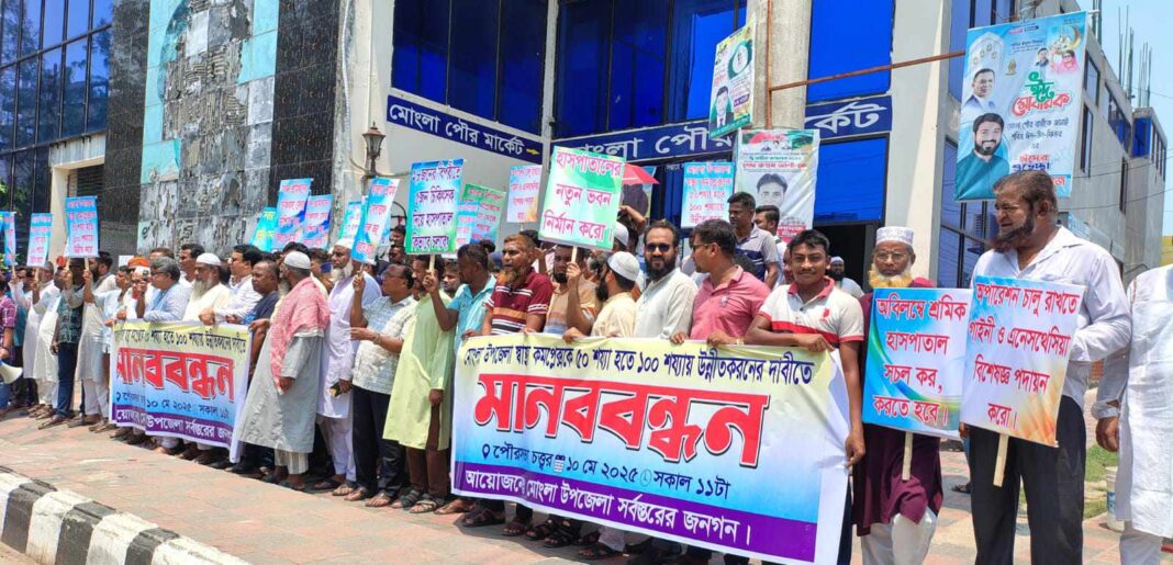 মানববন্ধন