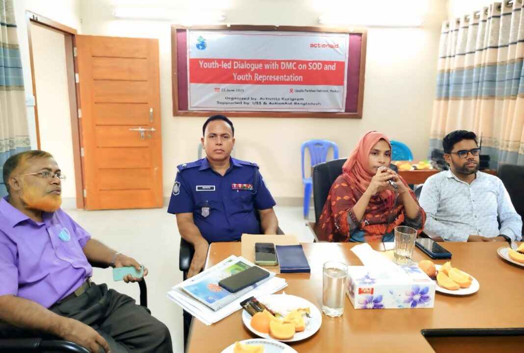 কমিটির সভা