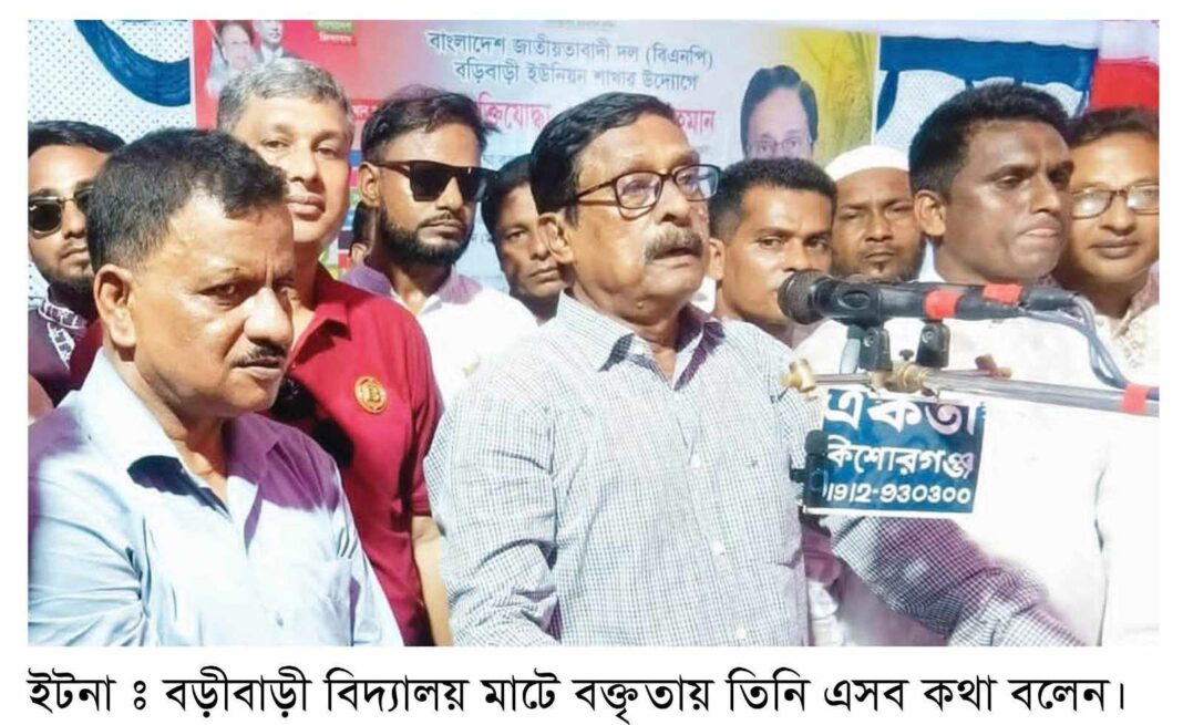 ফজলুর রহমান