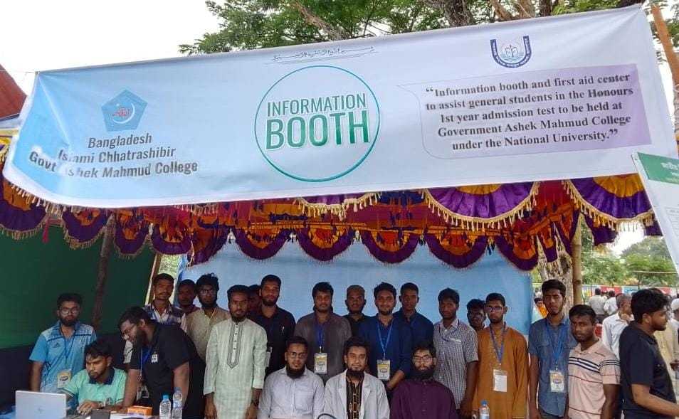 ভর্তি পরীক্ষার্থীদের সহায়তায় জামালপুরে ব্যতিক্রমী উদ্যোগ
