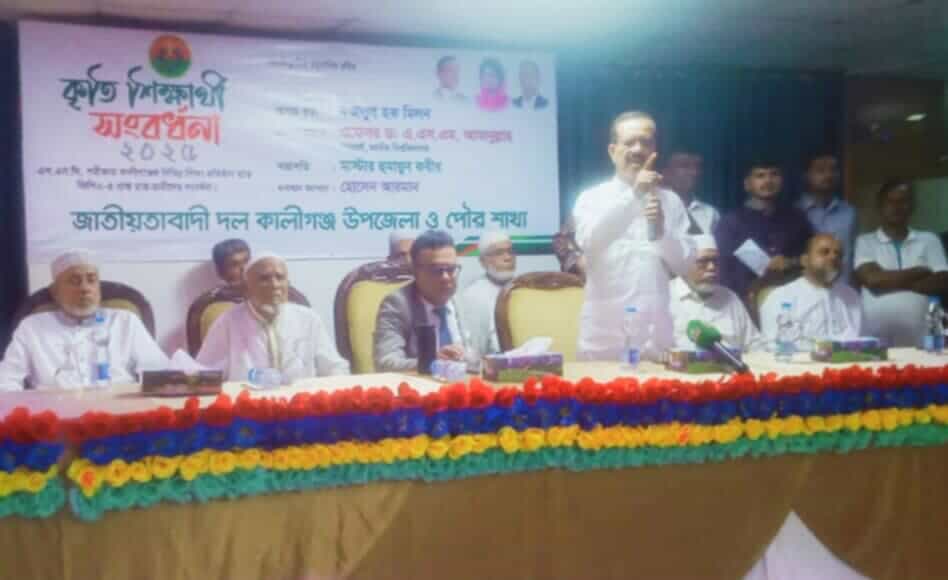 কৃতি শিক্ষার্থীদের বিএনপির সংবর্ধনা