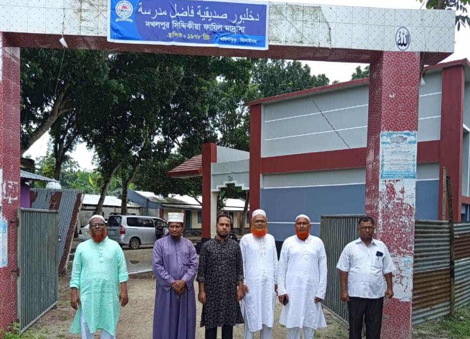 ডিএসএফএম পরিদর্শন