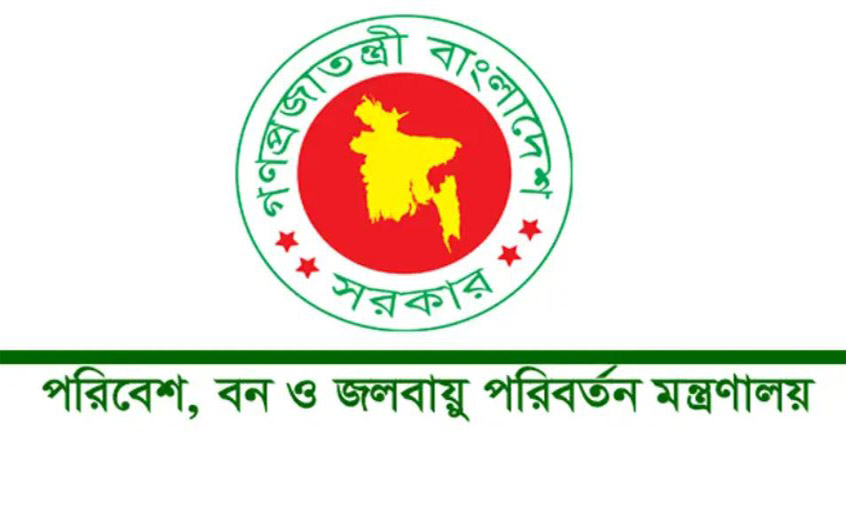 পরিবেশ, বন ও জলবায়ু পরিবর্তন মন্ত্রণালয়