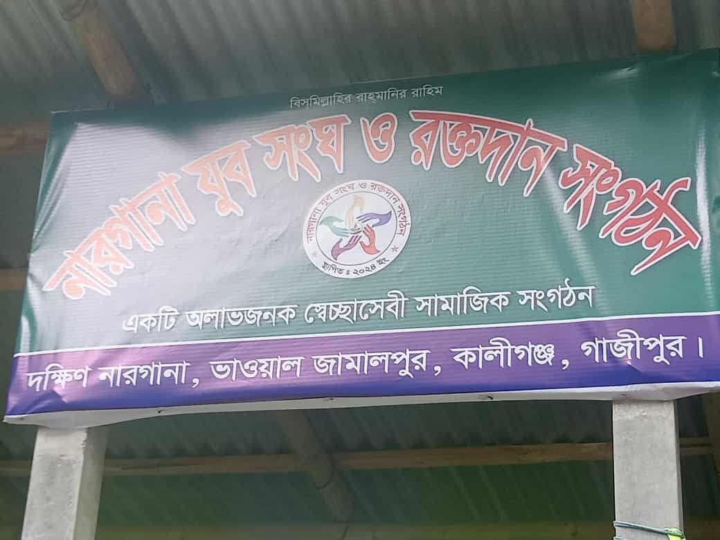 ফ্রী মেডিকেল ক্যম্প