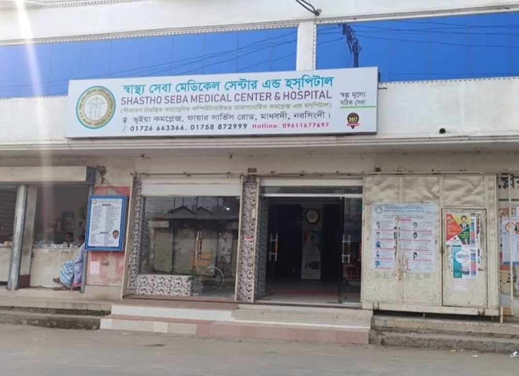 স্বাস্থ্য সেবা হাসপাতাল