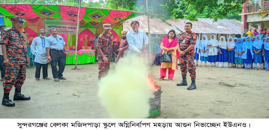 অগ্নিনির্বাপণ মহড়া