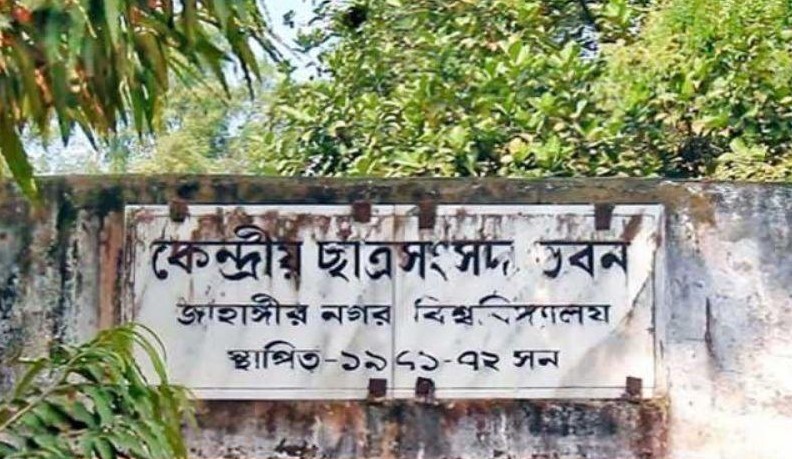 জাকসু
