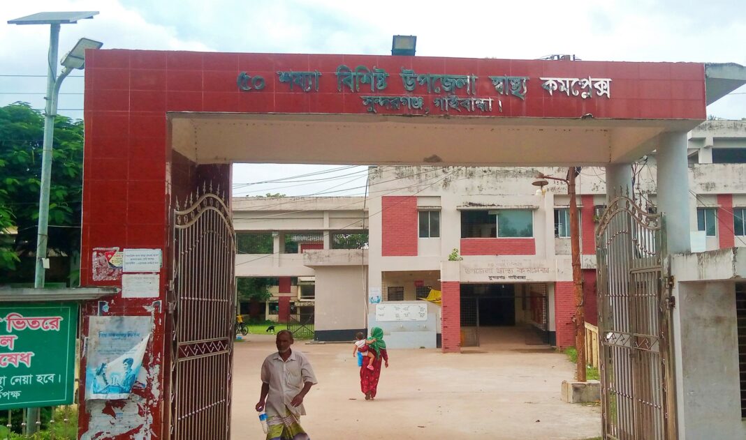 ৫০ শর্য্যার সুন্দরগঞ্জ স্বাস্থ্য কমপ্লেক্স