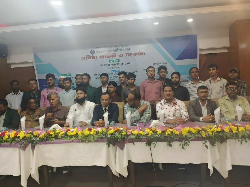 জাতীয় সাংবাদিক মঞ্চে মাল্টিমিডিয়া কমিটি গঠন