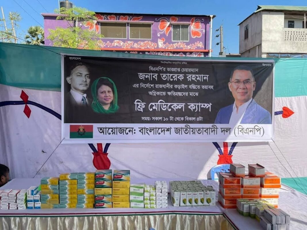কড়াইল বস্তিতে ২ দিনব্যাপী বিএনপির হেলথ ক্যাম্প