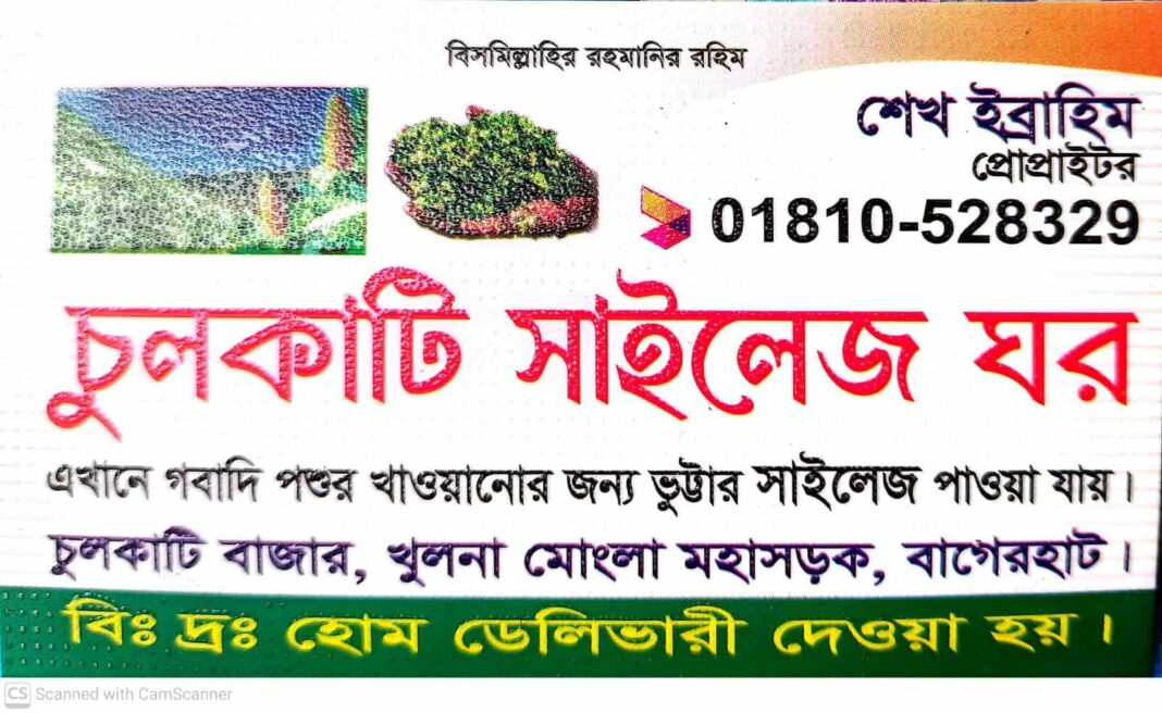 সাংবাদিকদের হুমকি