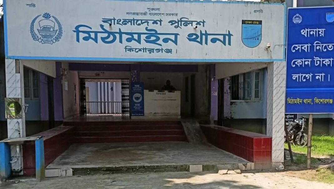মিঠামইন থানা