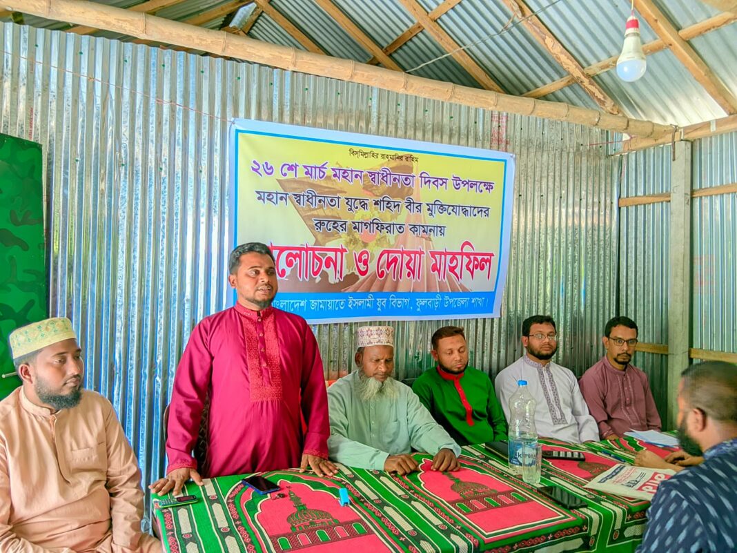 আলোচনা ও দোয়া মাহফিল