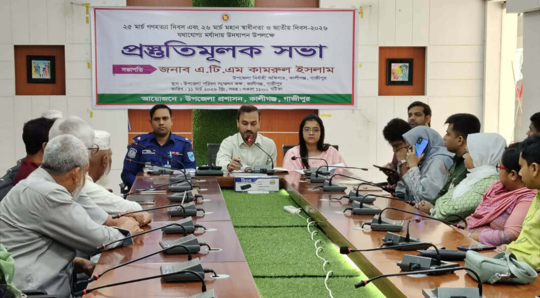 প্রস্তুতিমূলক সভা